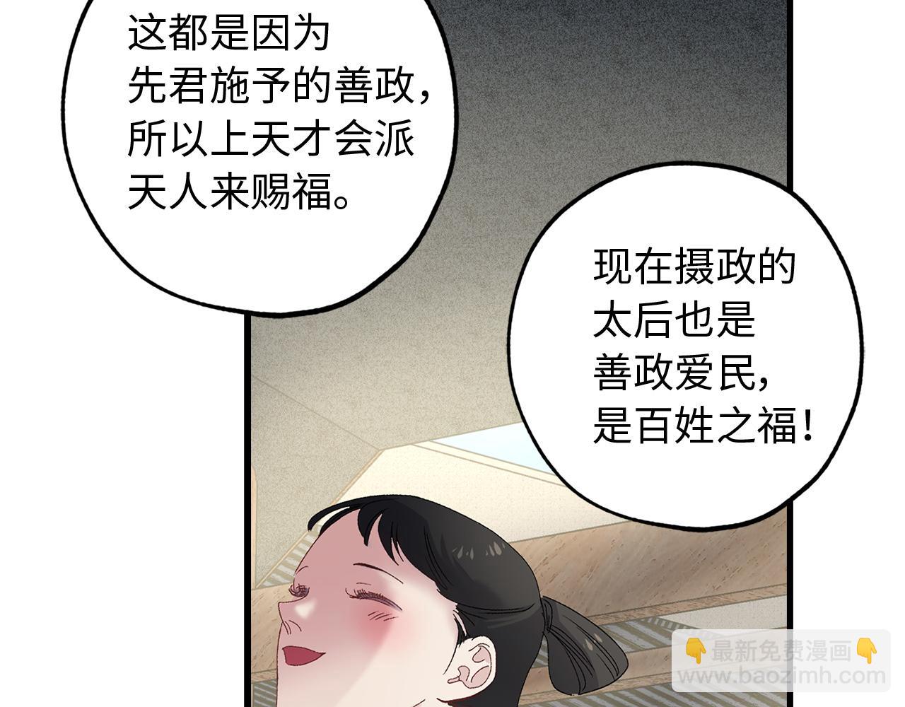 第38话 白痴王子28