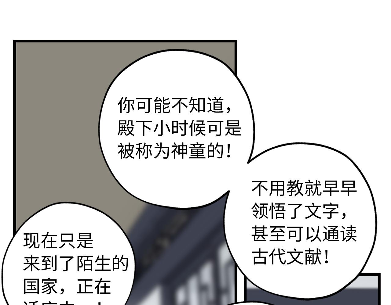 第38话 白痴王子46