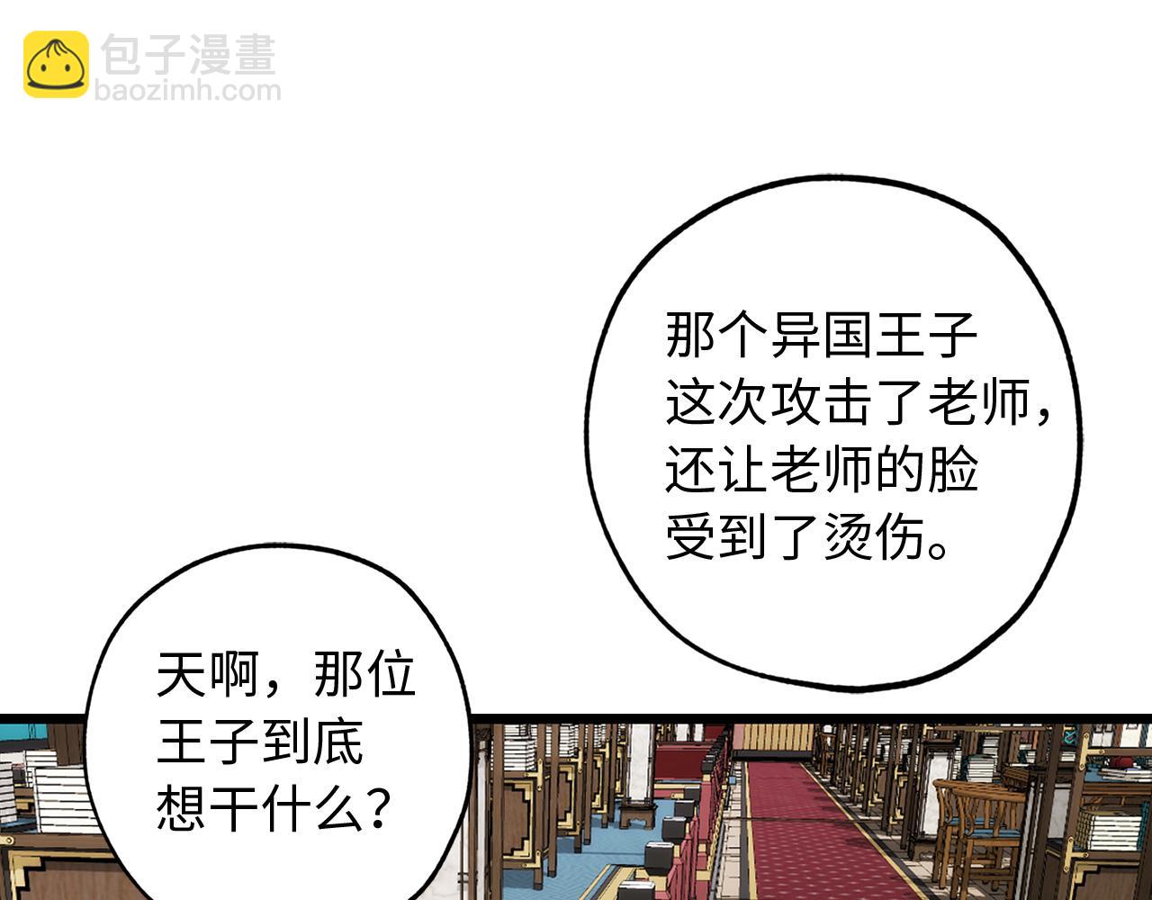 第38话 白痴王子66