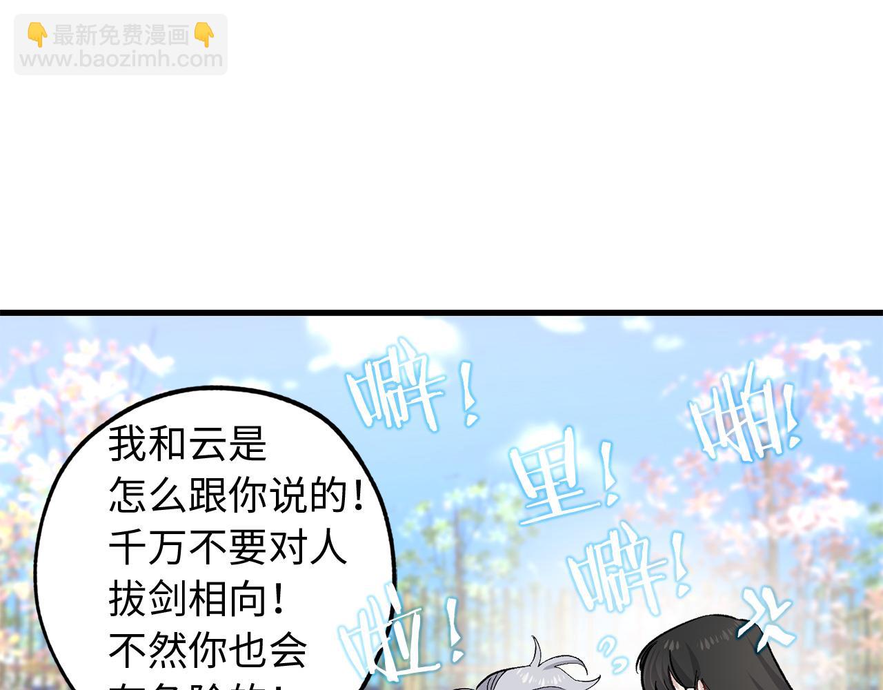 第41话 过来受罚吧87