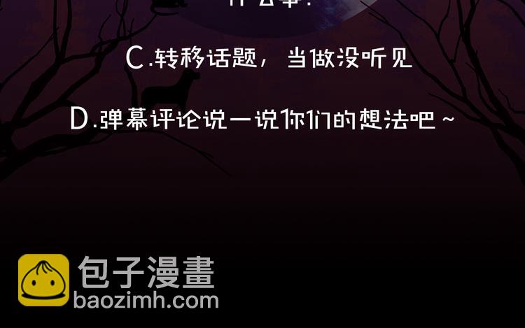 第53话 临时咨询官109