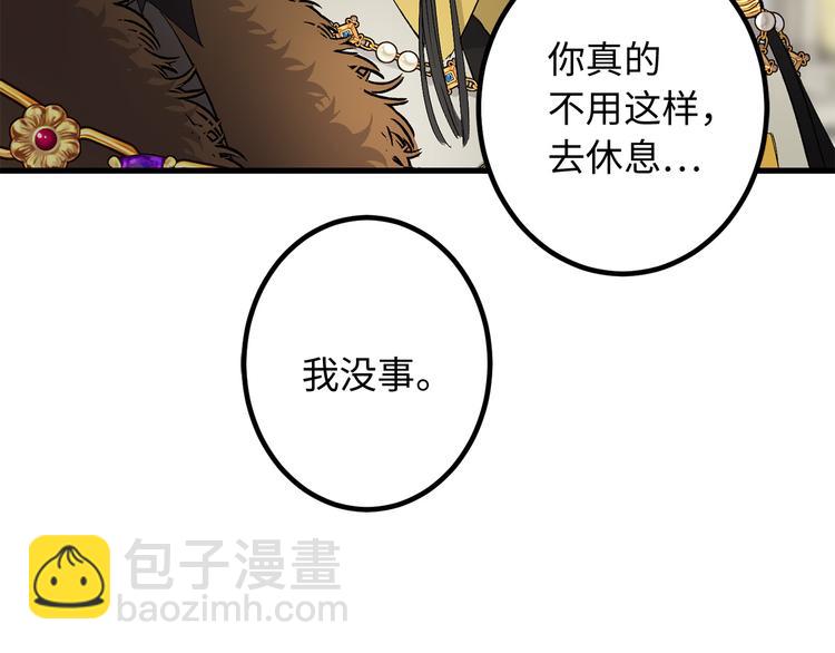 第53话 临时咨询官33