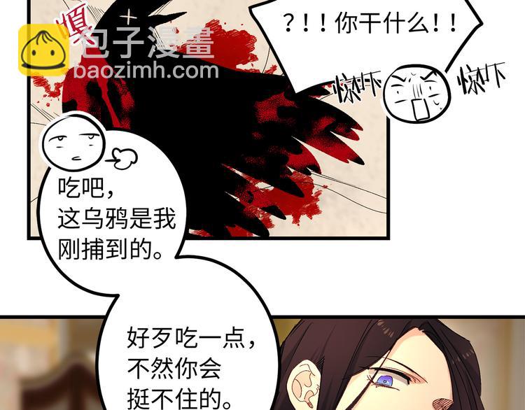 第53话 临时咨询官75