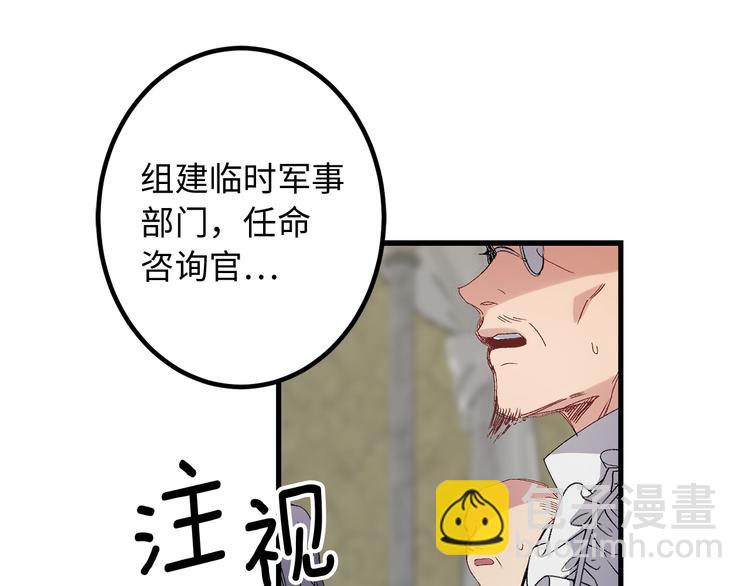 第53话 临时咨询官8