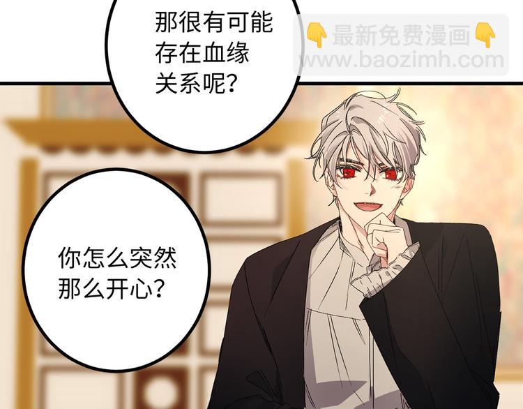 第53话 临时咨询官85