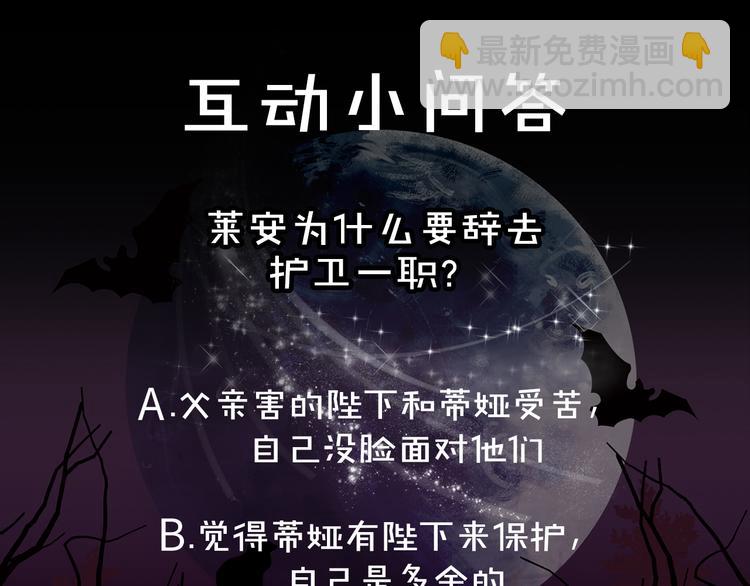 第55话 终止契约119