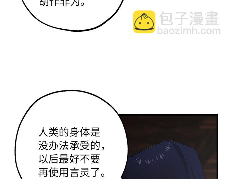 第55话 终止契约76