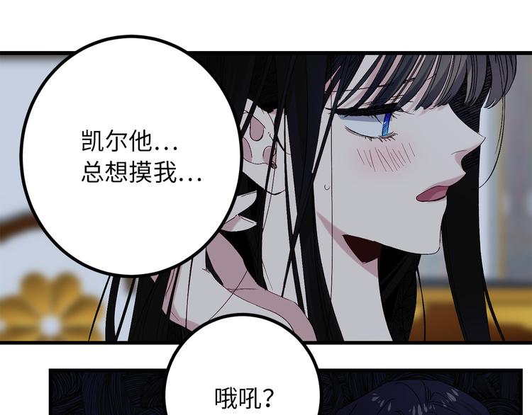 第55话 终止契约79