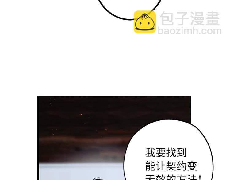 第55话 终止契约92