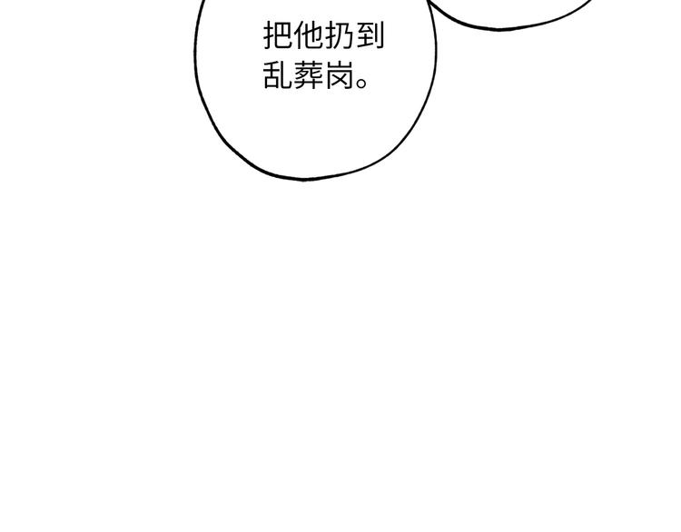 第59话 挽回一切81