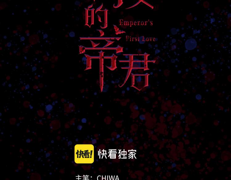 第65话 一意孤行10