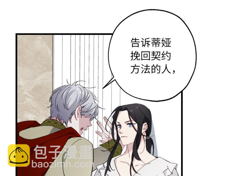 第65话 一意孤行14