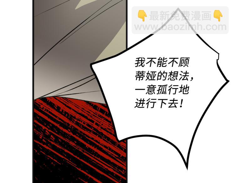 第65话 一意孤行27