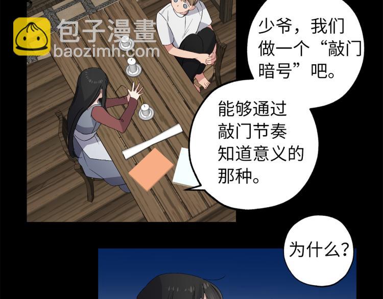 第65话 一意孤行56
