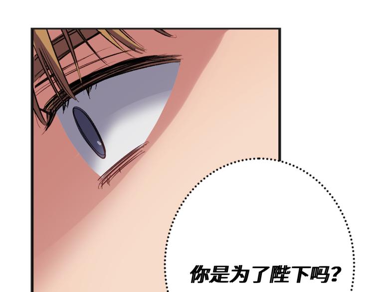第65话 一意孤行78