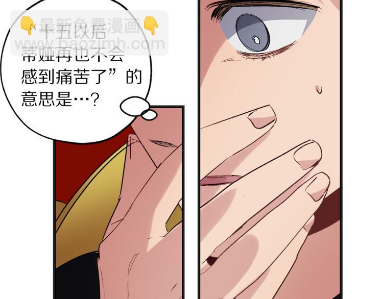 第65话 一意孤行92