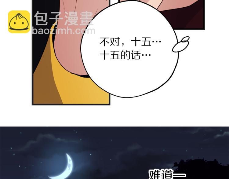 第65话 一意孤行93