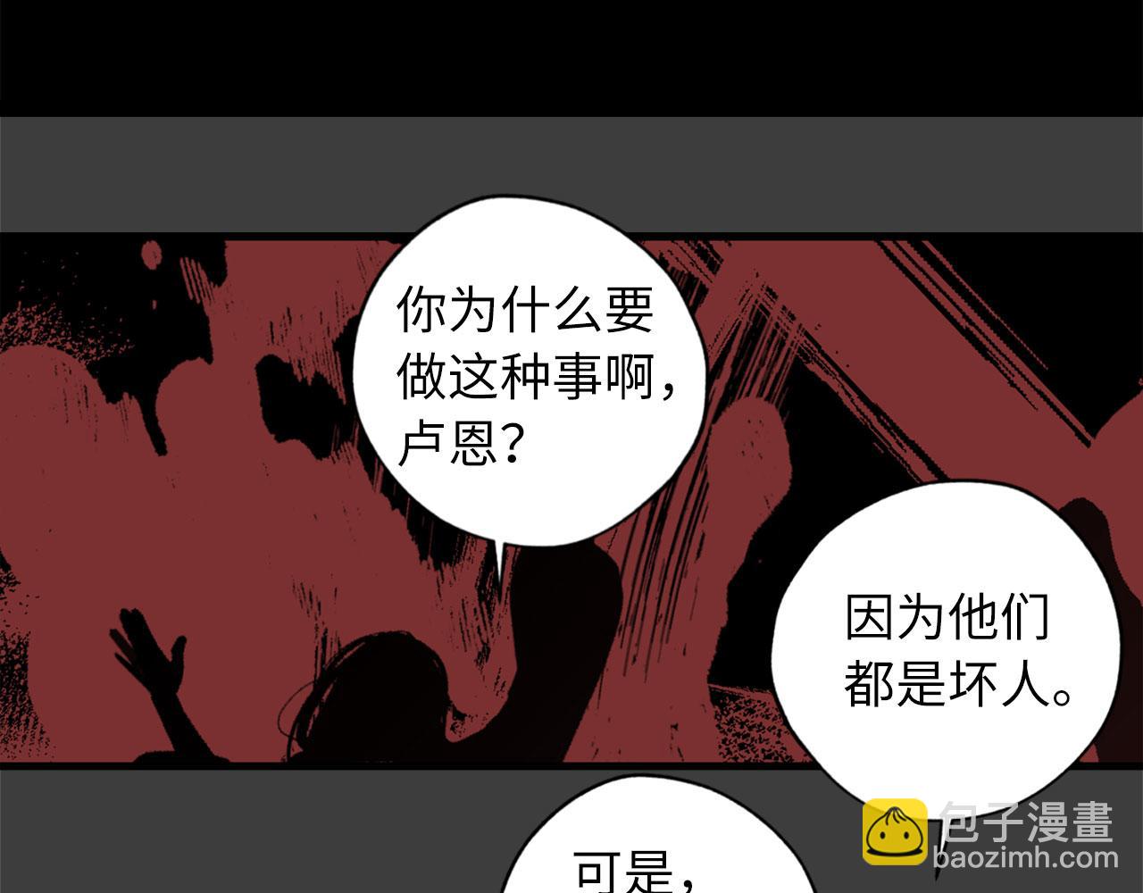 第73话 你这个背叛者15
