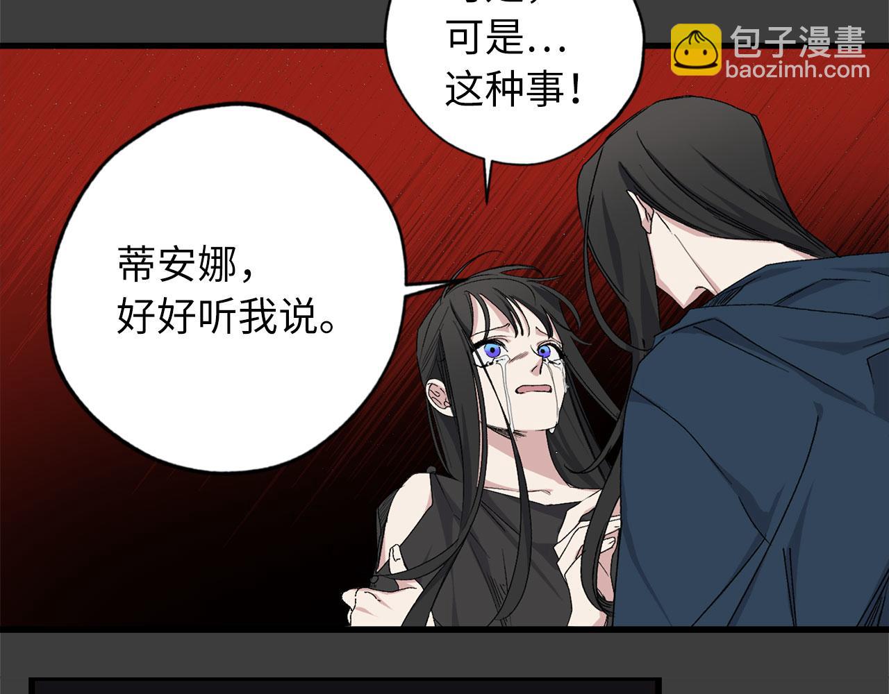 第73话 你这个背叛者16