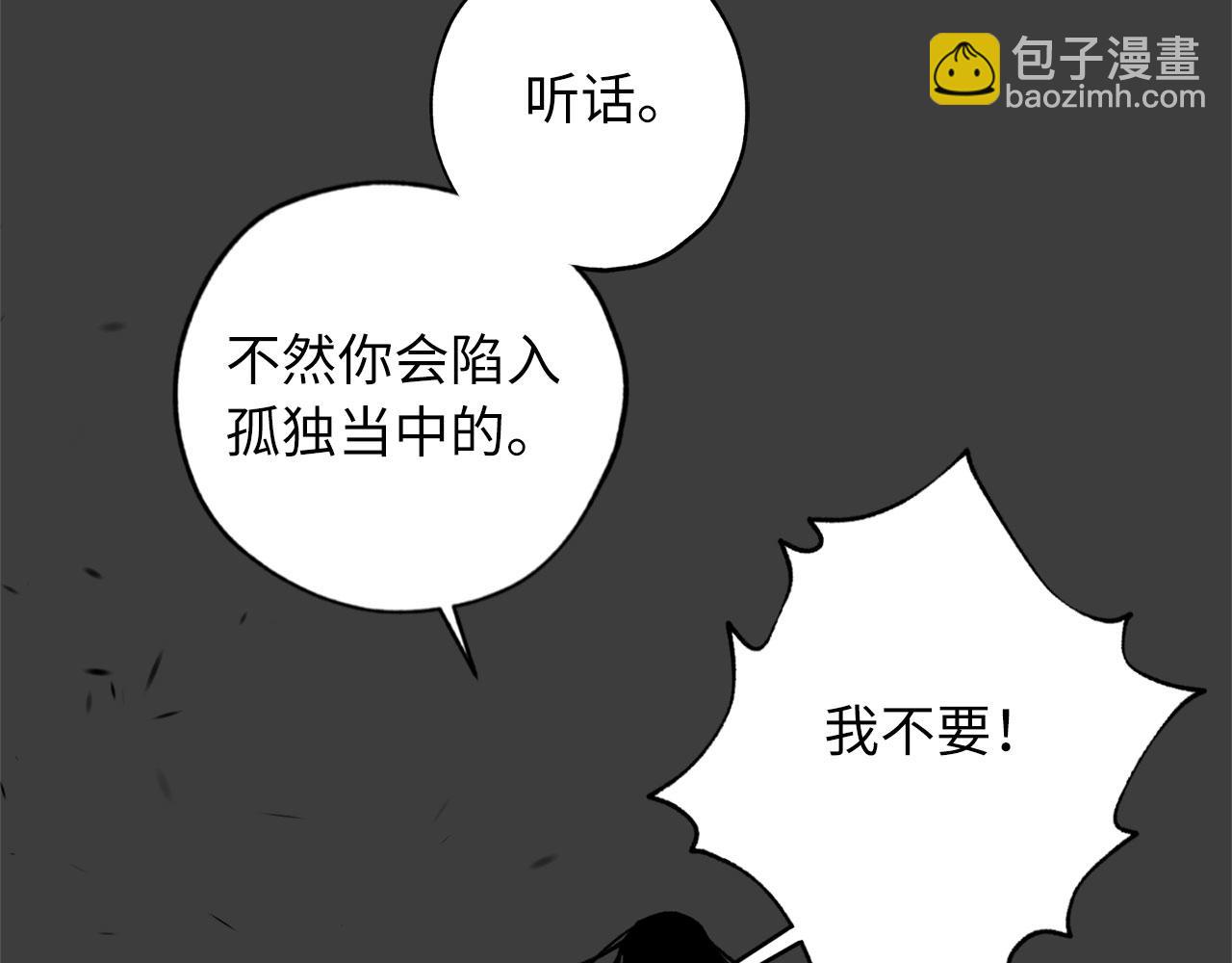 第73话 你这个背叛者19