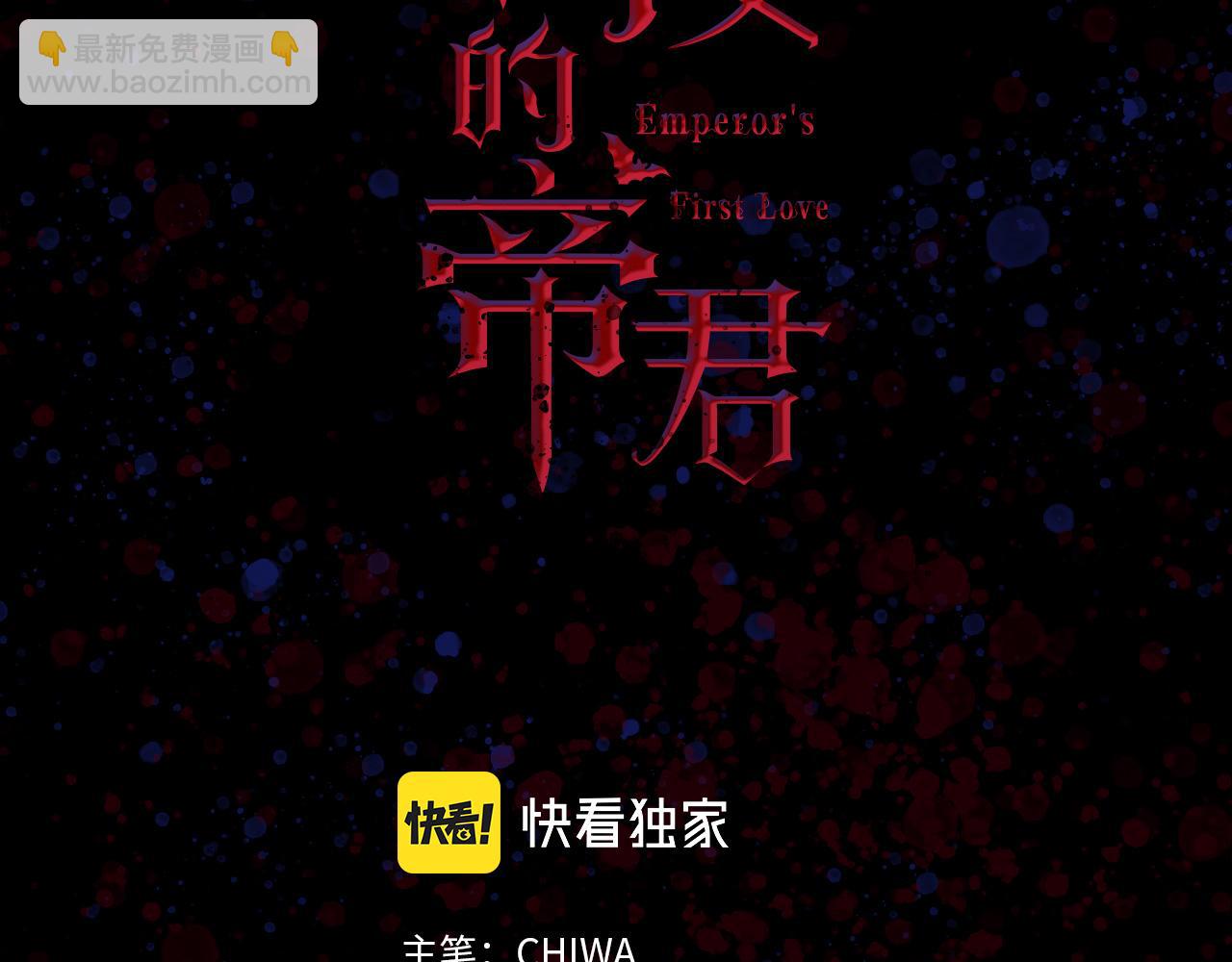 第73话 你这个背叛者2