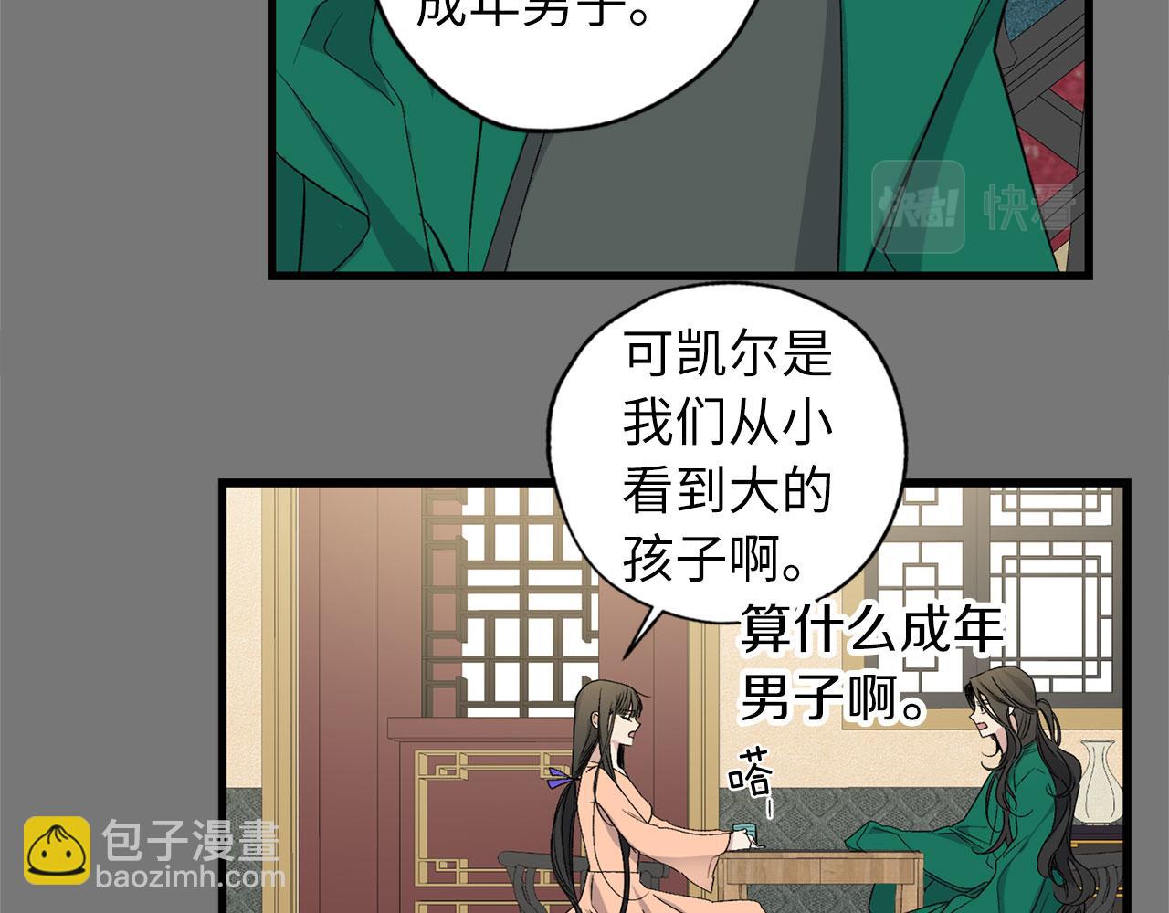 第73话 你这个背叛者36