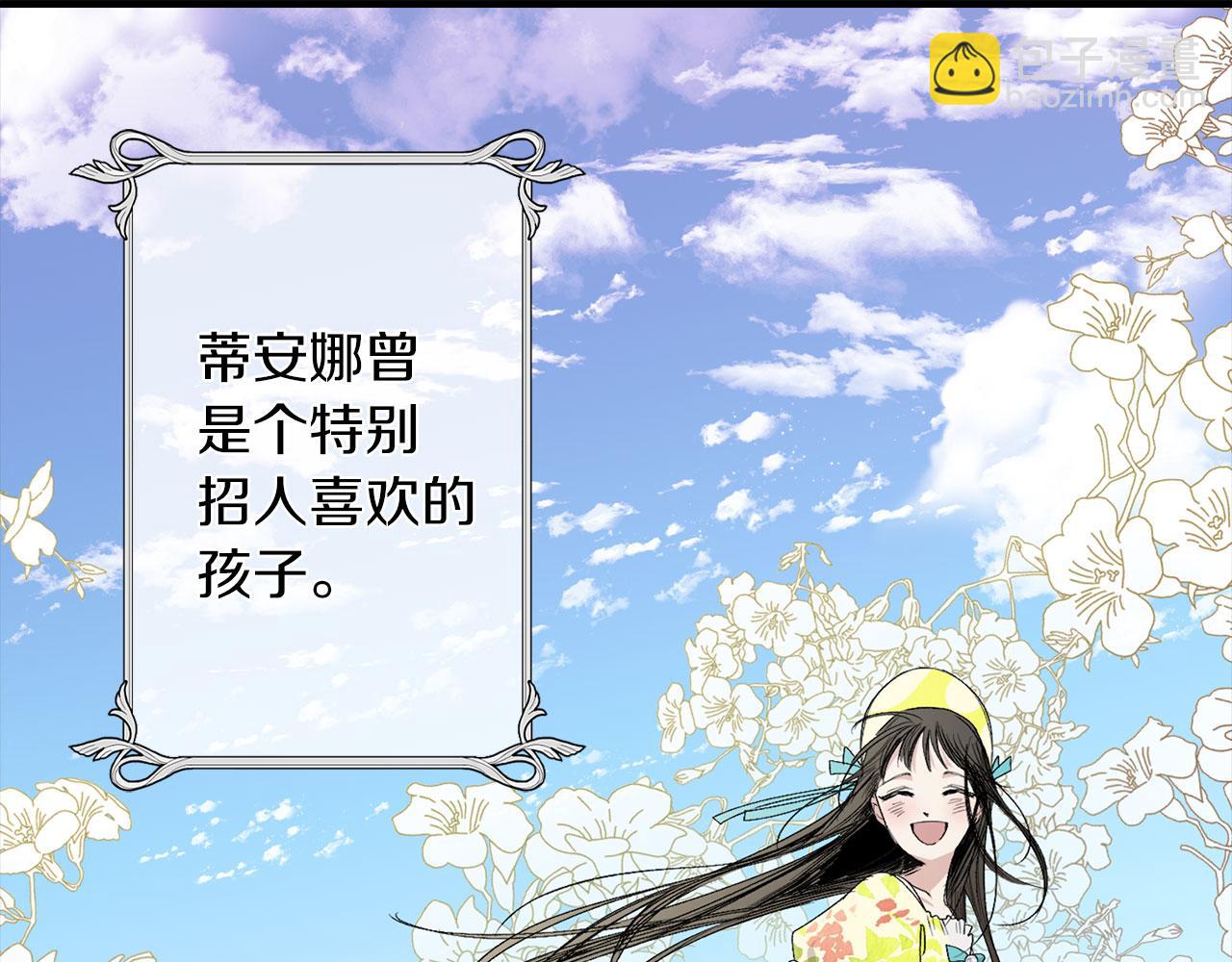 第73话 你这个背叛者4