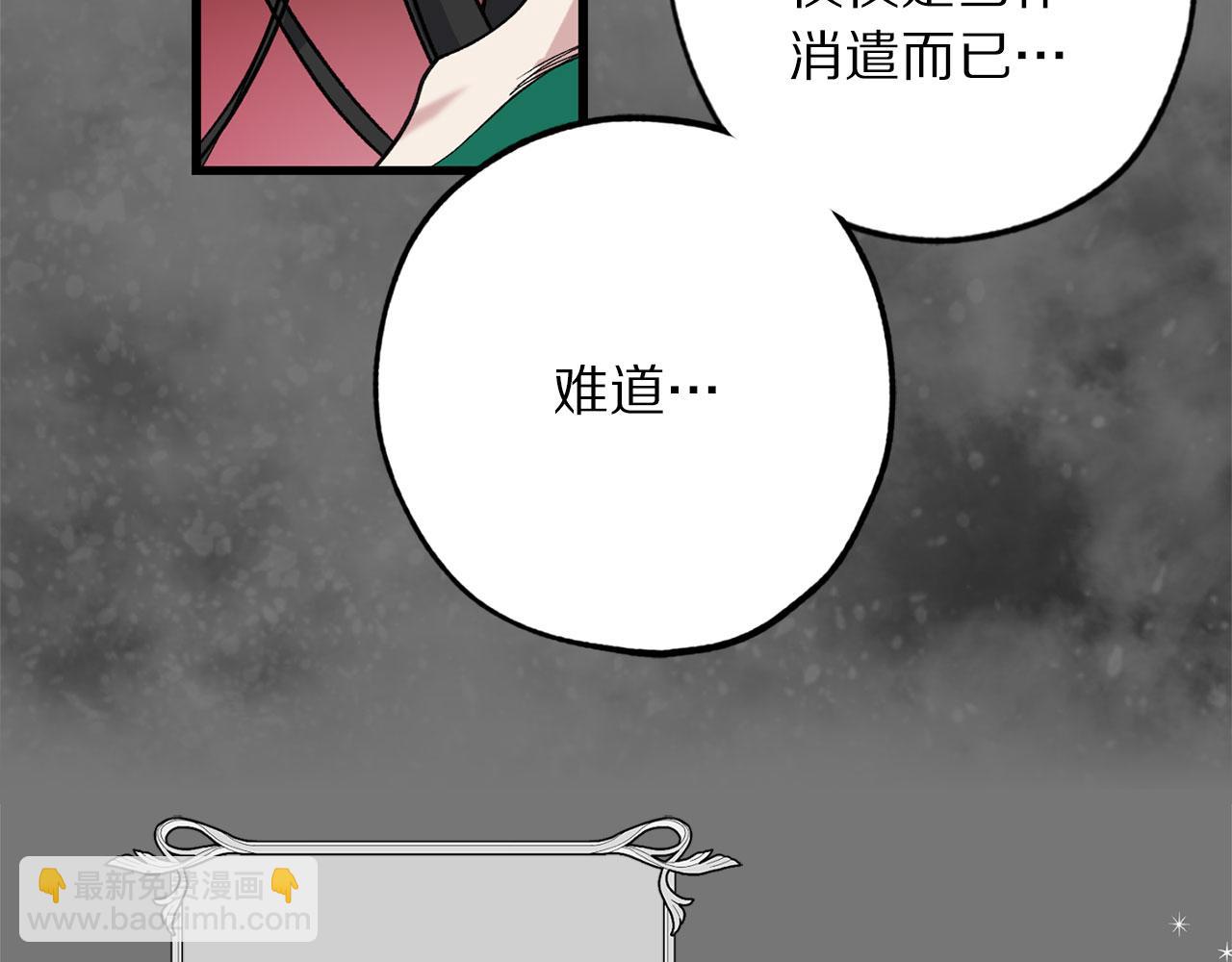 第73话 你这个背叛者43
