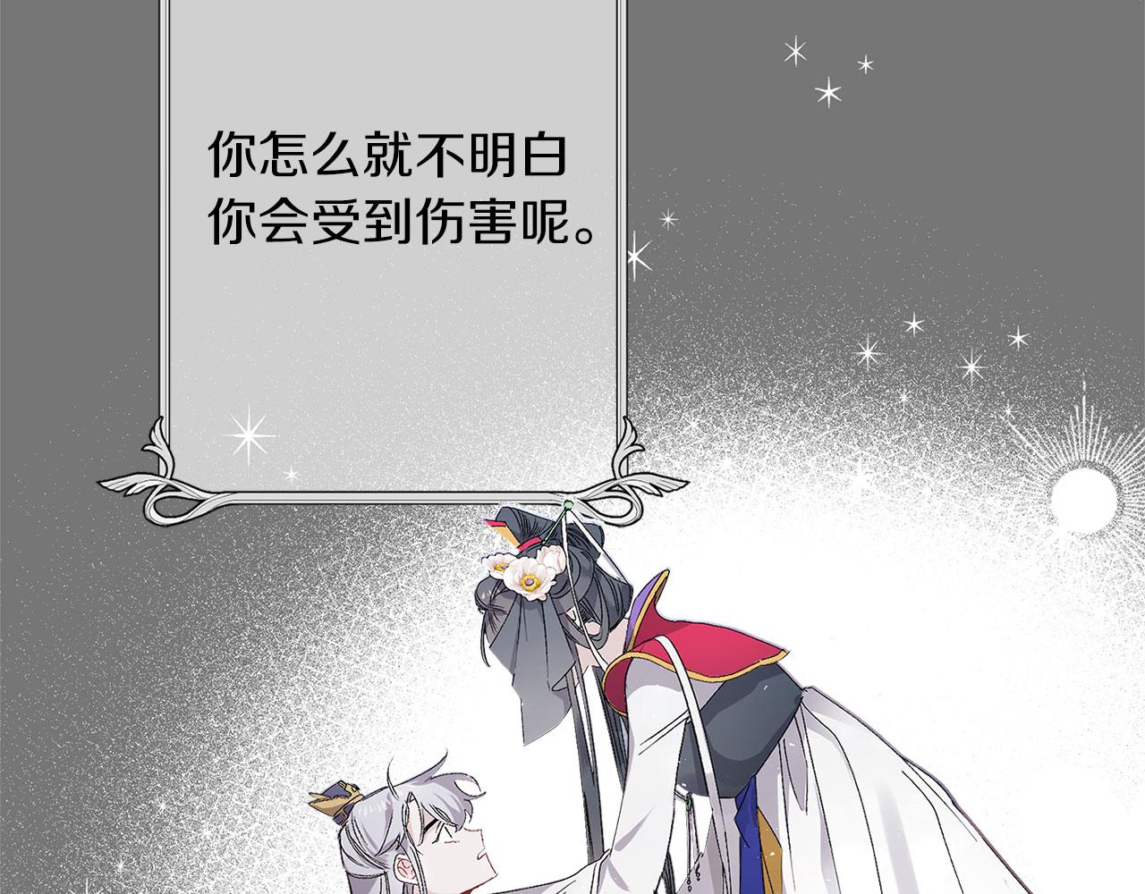 第73话 你这个背叛者44