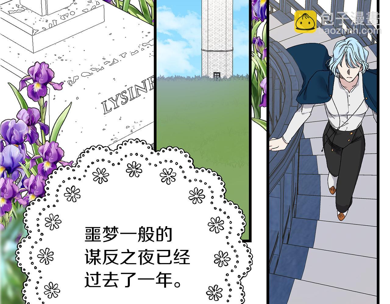 完结篇 再见，卢恩113