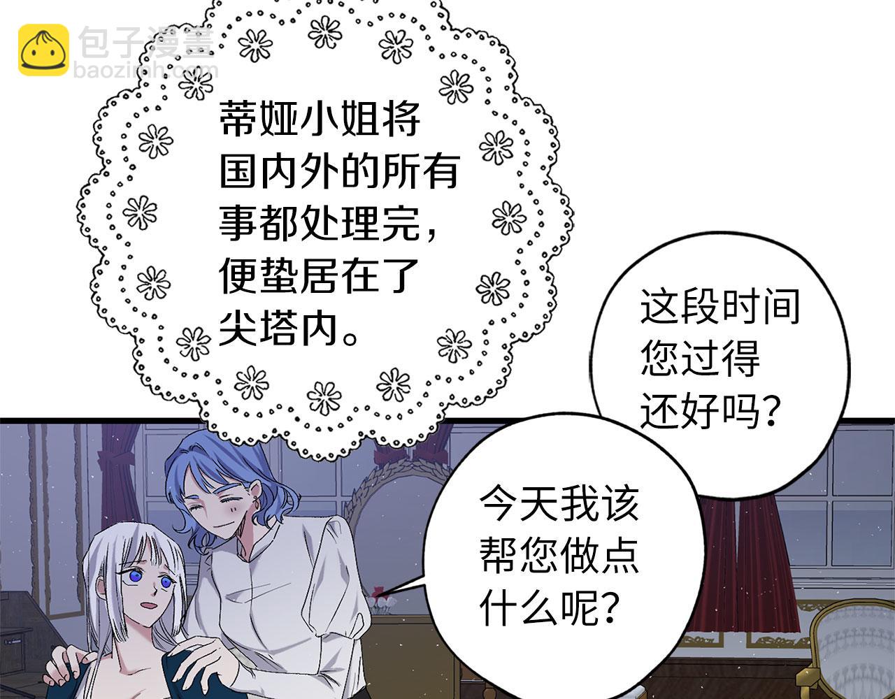 完结篇 再见，卢恩121