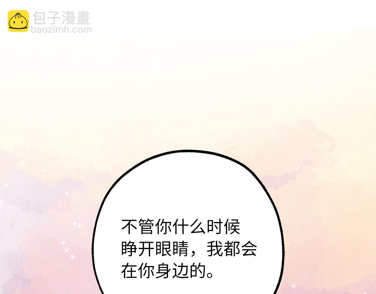 完结篇 再见，卢恩142