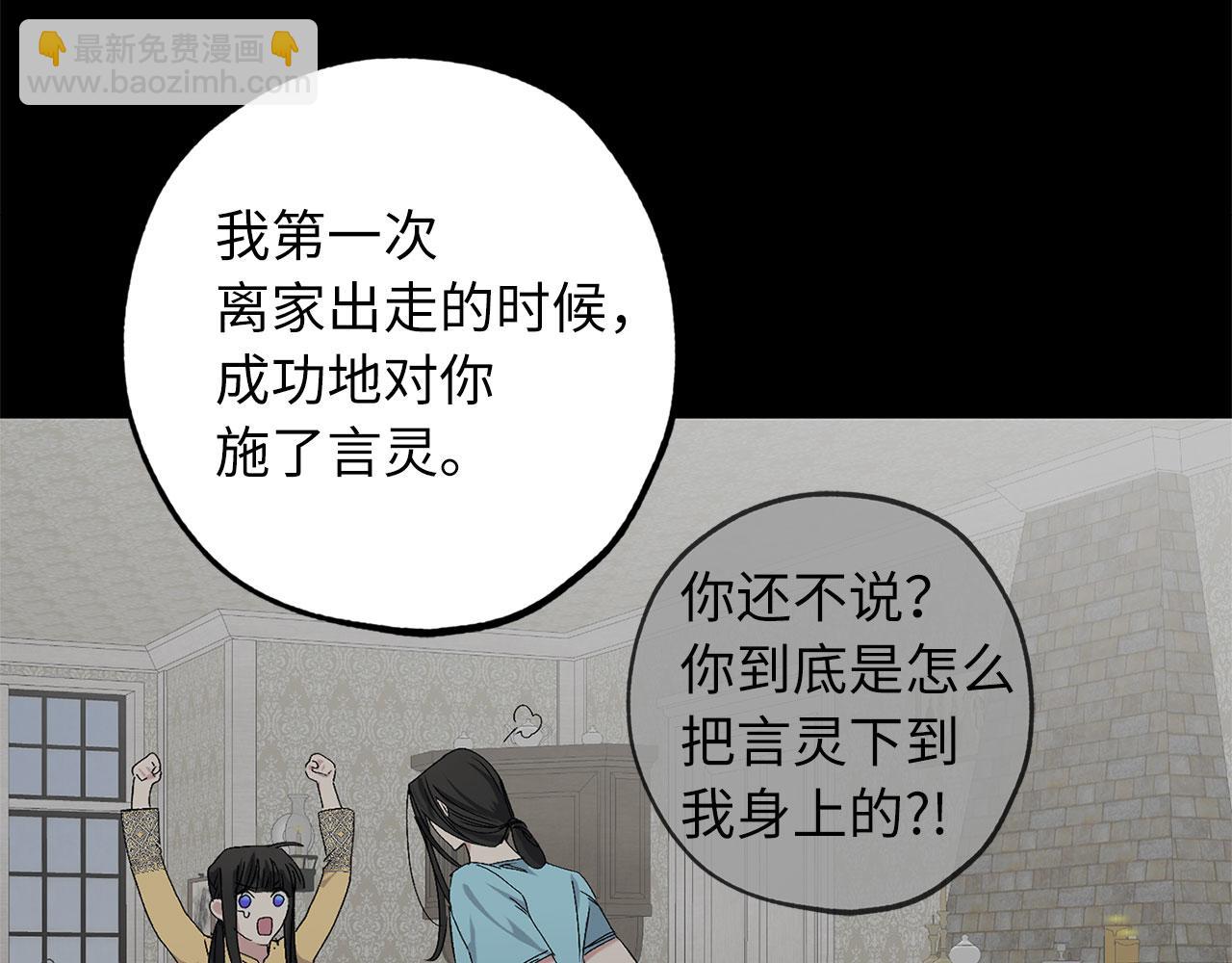完结篇 再见，卢恩46