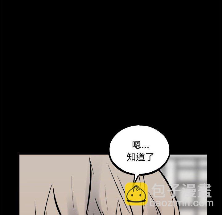 第 160 话 [完结]109