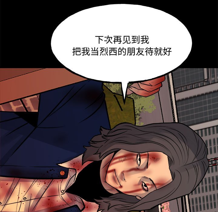 第 160 话 [完结]116