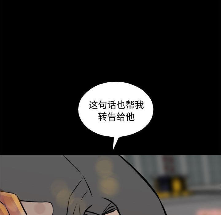 第 160 话 [完结]122
