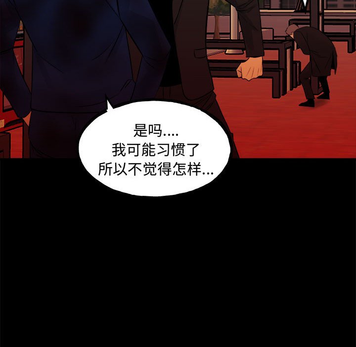 第 160 话 [完结]138