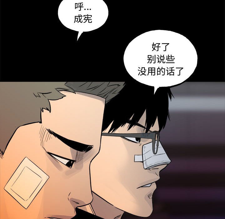 第 160 话 [完结]150