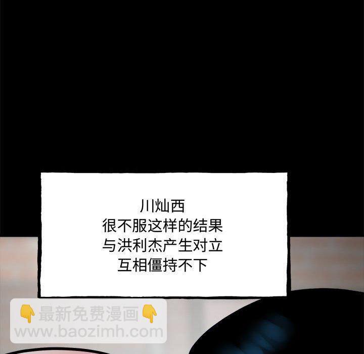 第 160 话 [完结]33