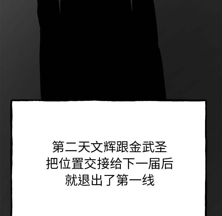 第 160 话 [完结]6