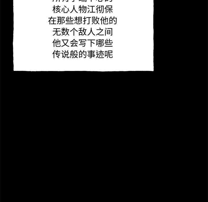 第 160 话 [完结]78
