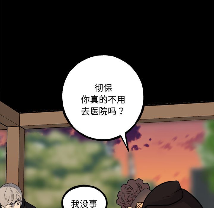 第 160 话 [完结]84