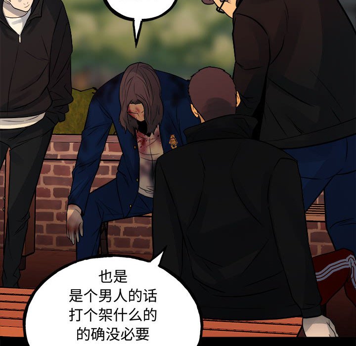 第 160 话 [完结]85