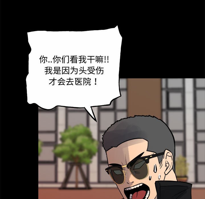 第 160 话 [完结]88