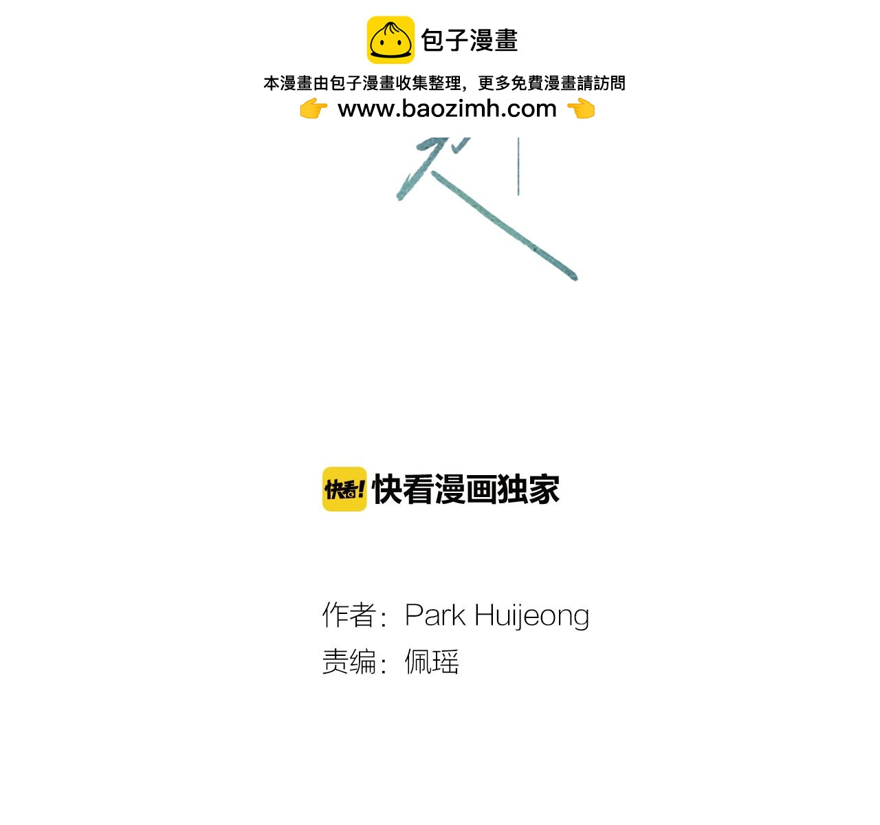 第73话 弱点1