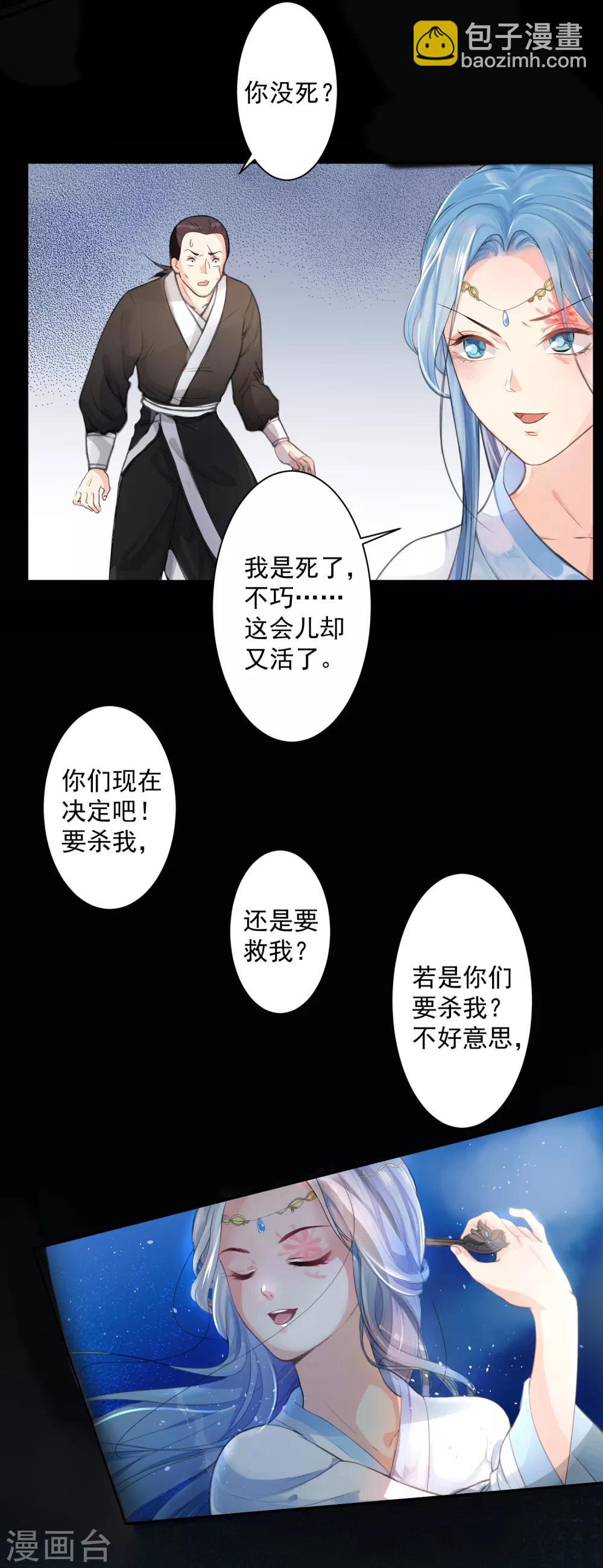第1话 浴血重生10