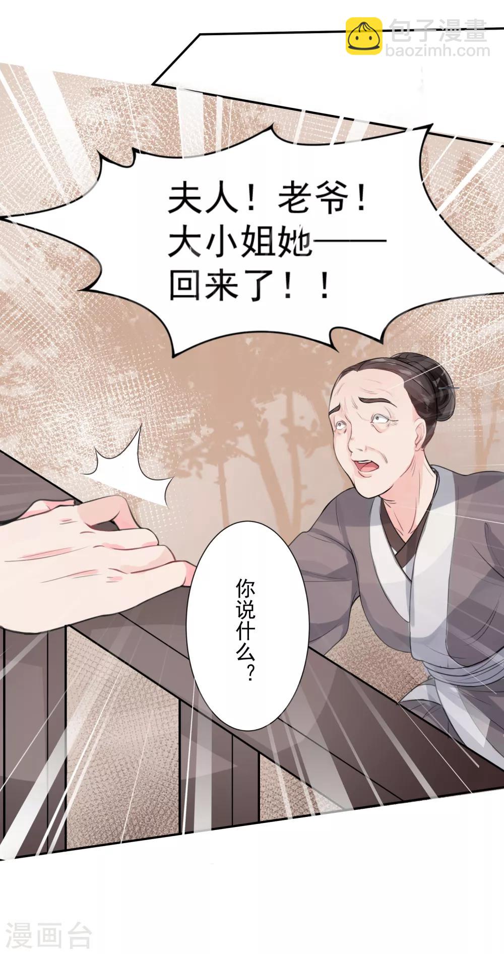 第1话 浴血重生20