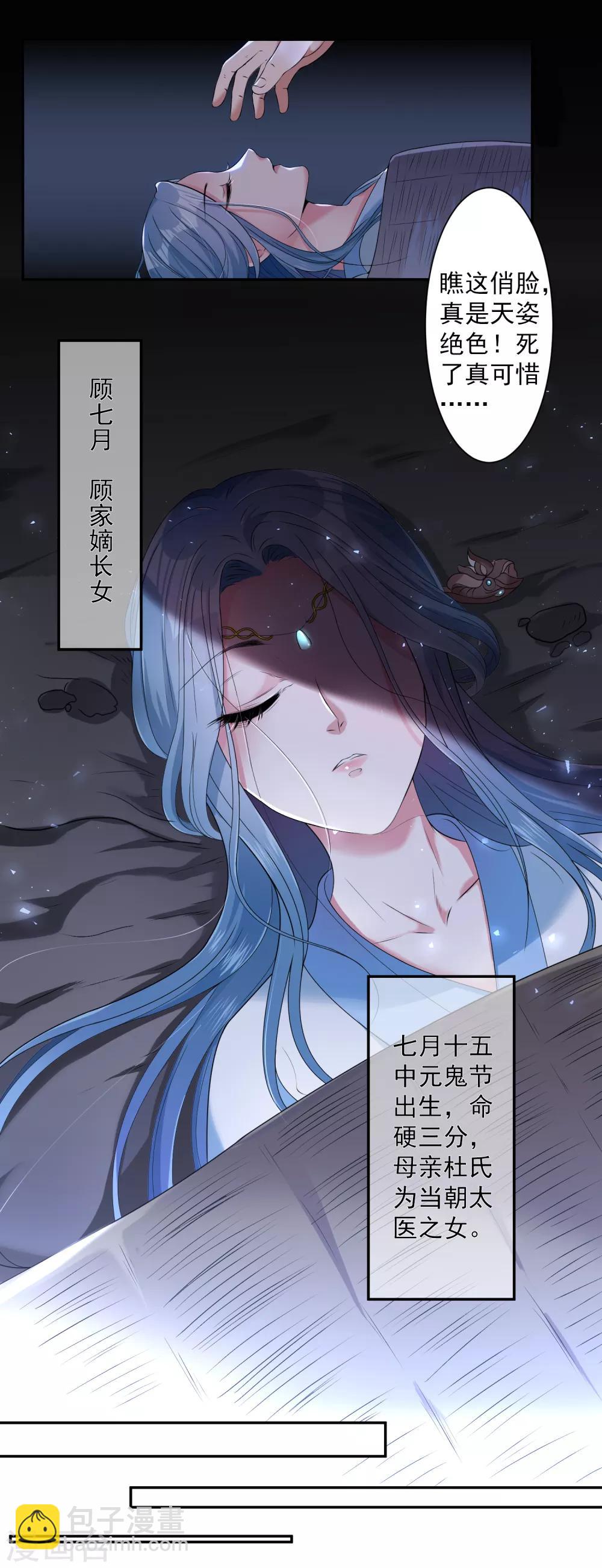 第1话 浴血重生3