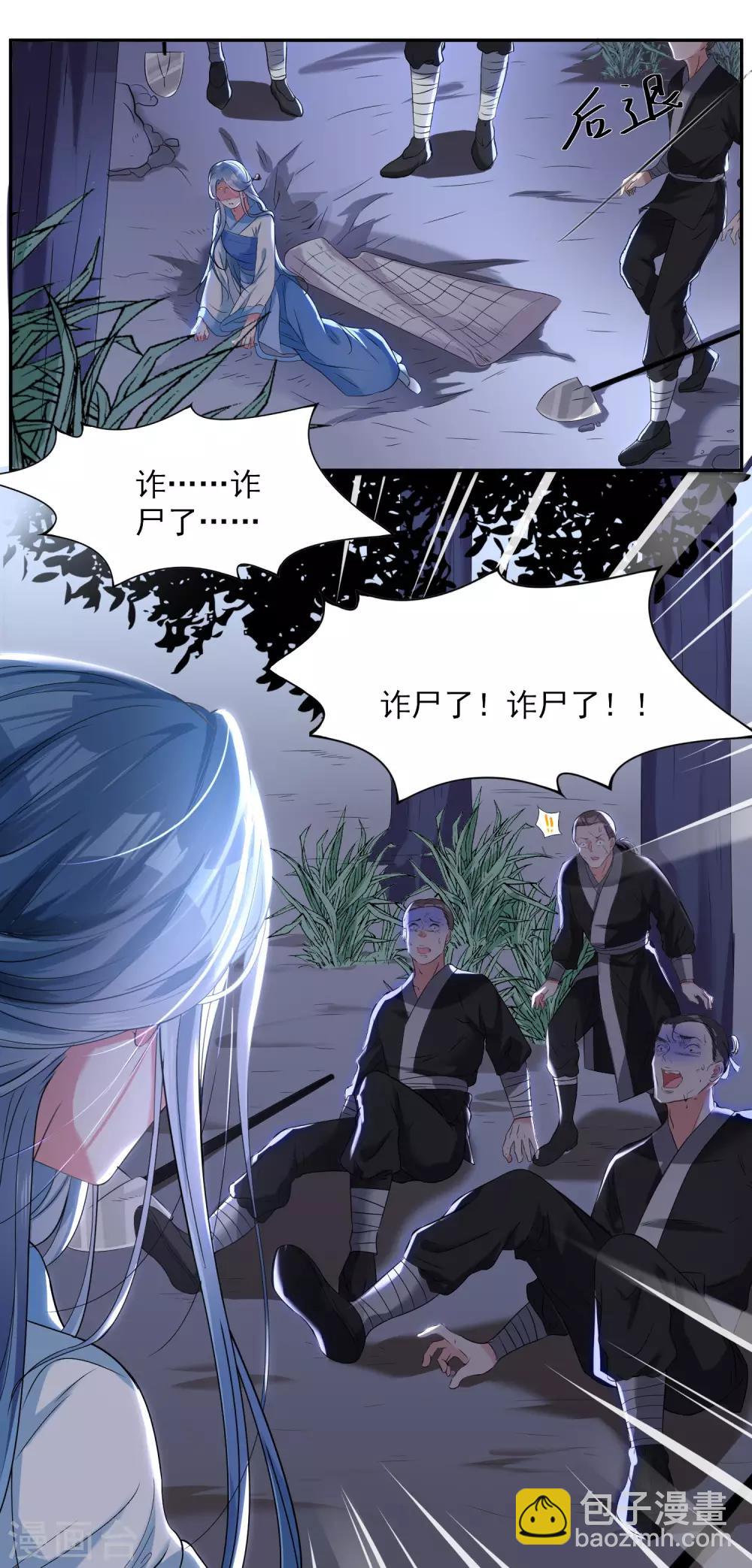 第1话 浴血重生5