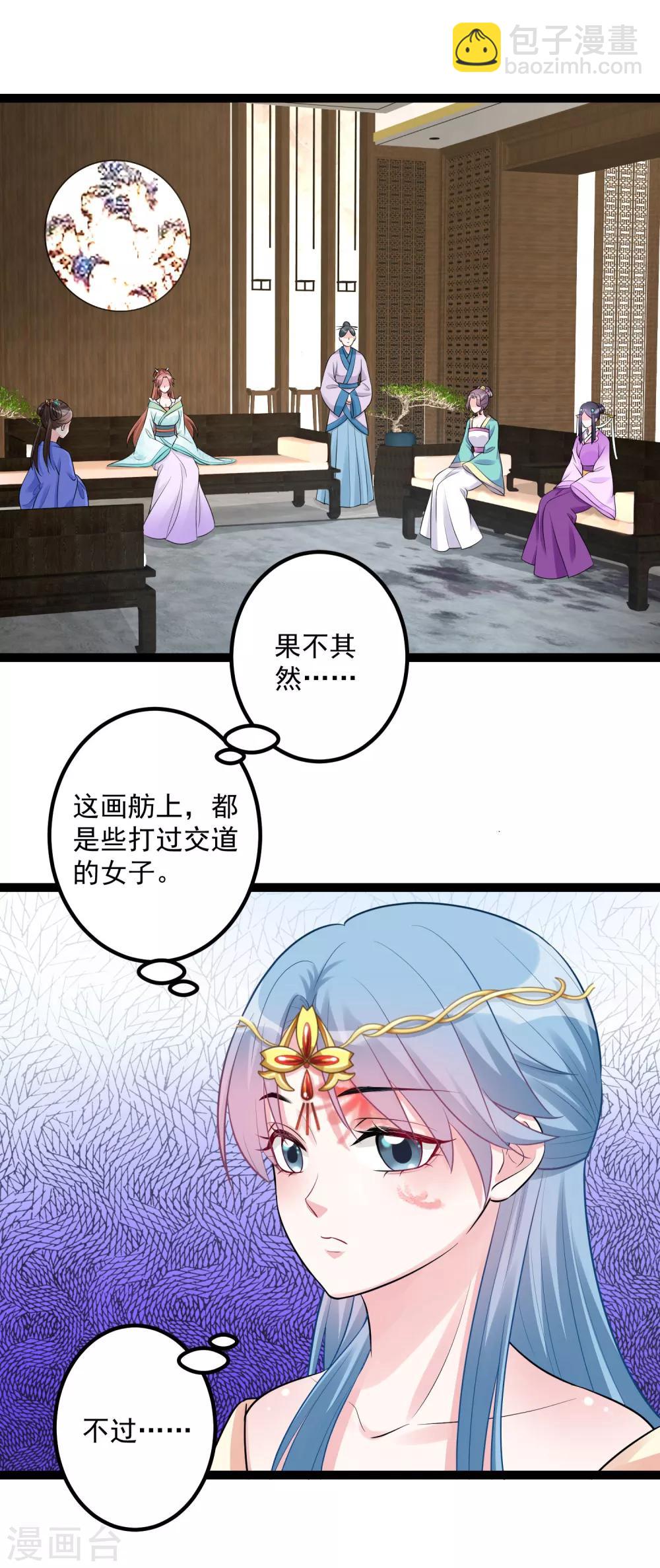 第36话 针锋相对10